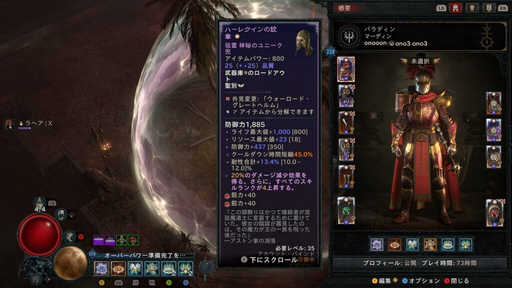 Diablo Iv 2026 01 07 05 38 59