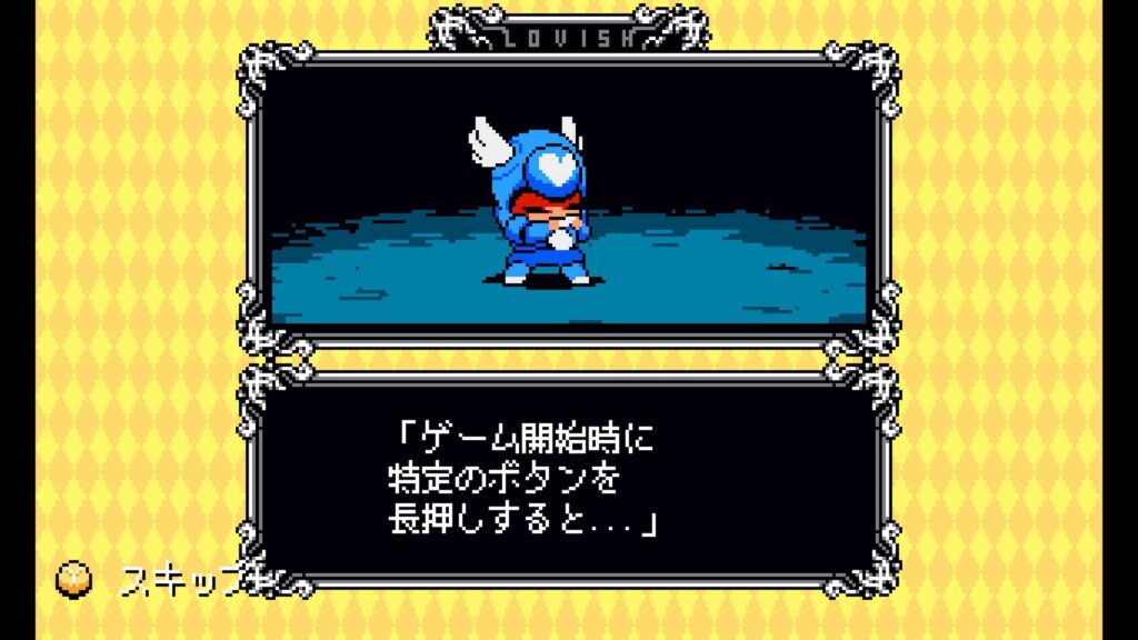 1．特定のボタン長押しで