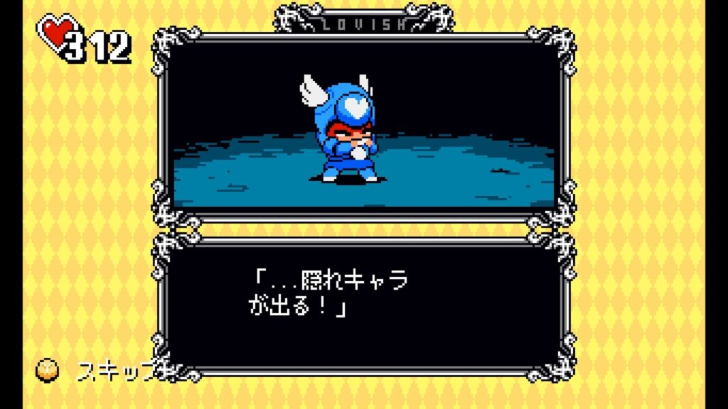 2．隠しキャラが出る