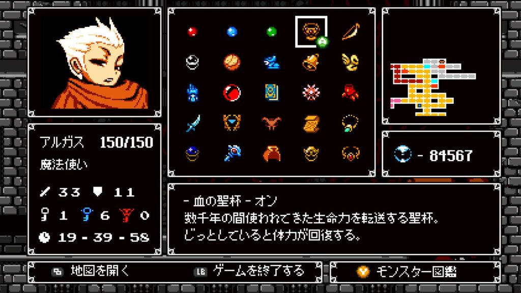 アスタロン 地球の涙 2026 02 15 21 40 51