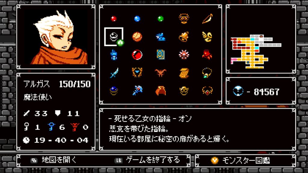 アスタロン 地球の涙 2026 02 15 21 40 57