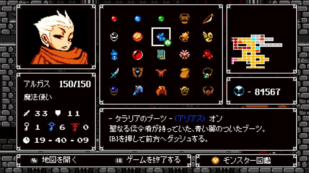 アスタロン 地球の涙 2026 02 15 21 41 02