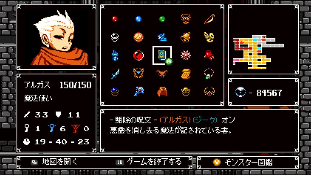 アスタロン 地球の涙 2026 02 15 21 41 16