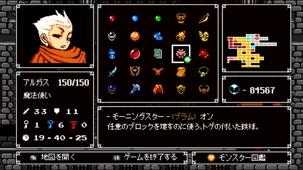 アスタロン 地球の涙 2026 02 15 21 41 18