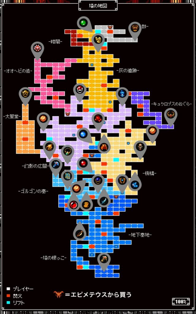 塔の地図（アイテム一覧）