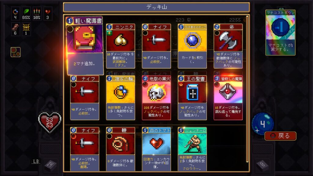 Vampire Crawlers 2026 04 22 18 53 35