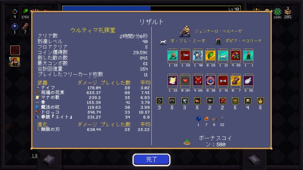 Vampire Crawlers 2026 04 23 19 59 08