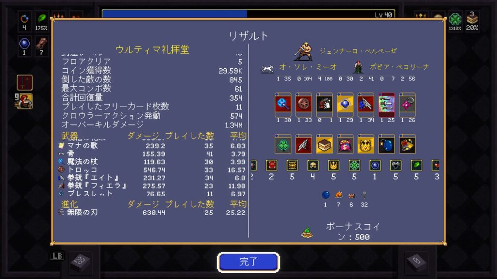 Vampire Crawlers 2026 04 23 19 59 13