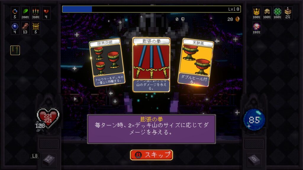 Vampire Crawlers 2026 04 25 03 54 39