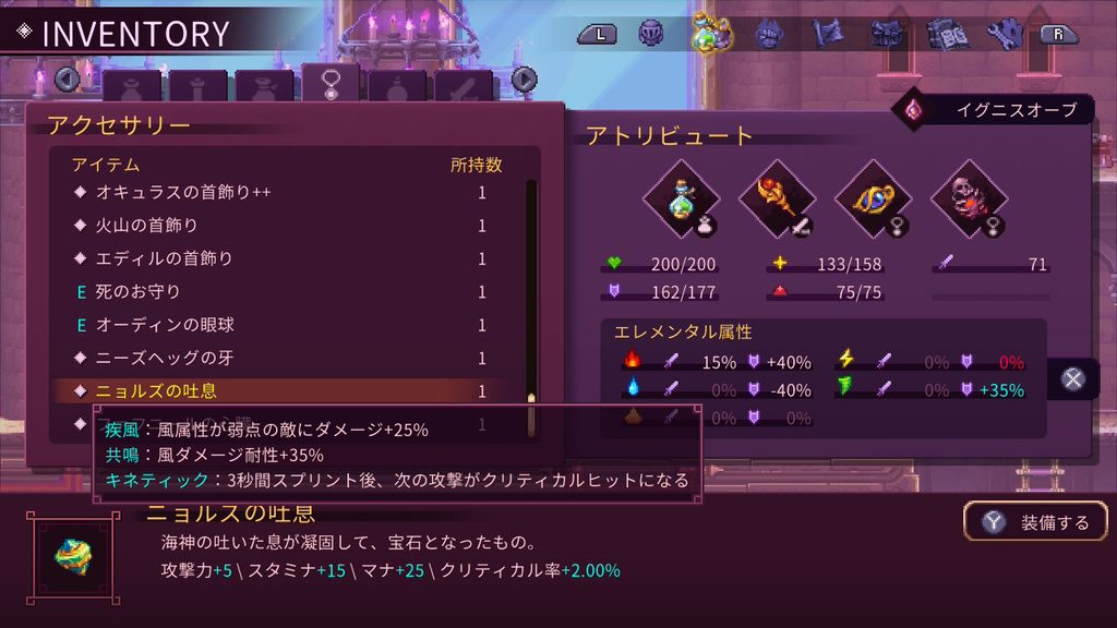 05 ニョルズの吐息