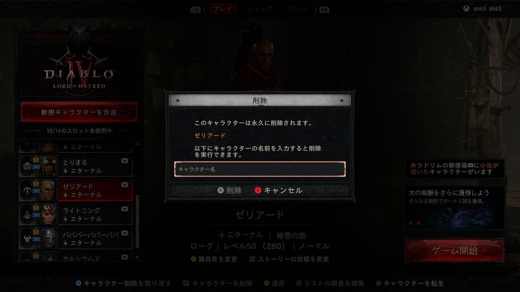 Diablo Iv 2026 09 26 20 52 48