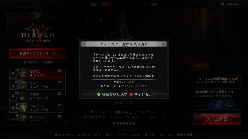 Diablo Iv 2026 09 26 20 53 06