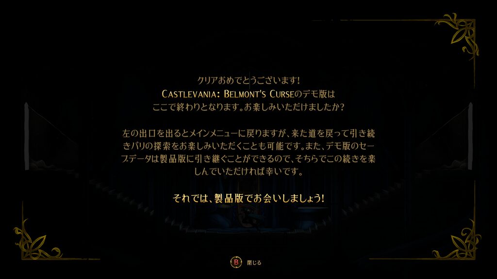 Castlevania Belmont's Curse Demo 2026 10 01 11 22 05