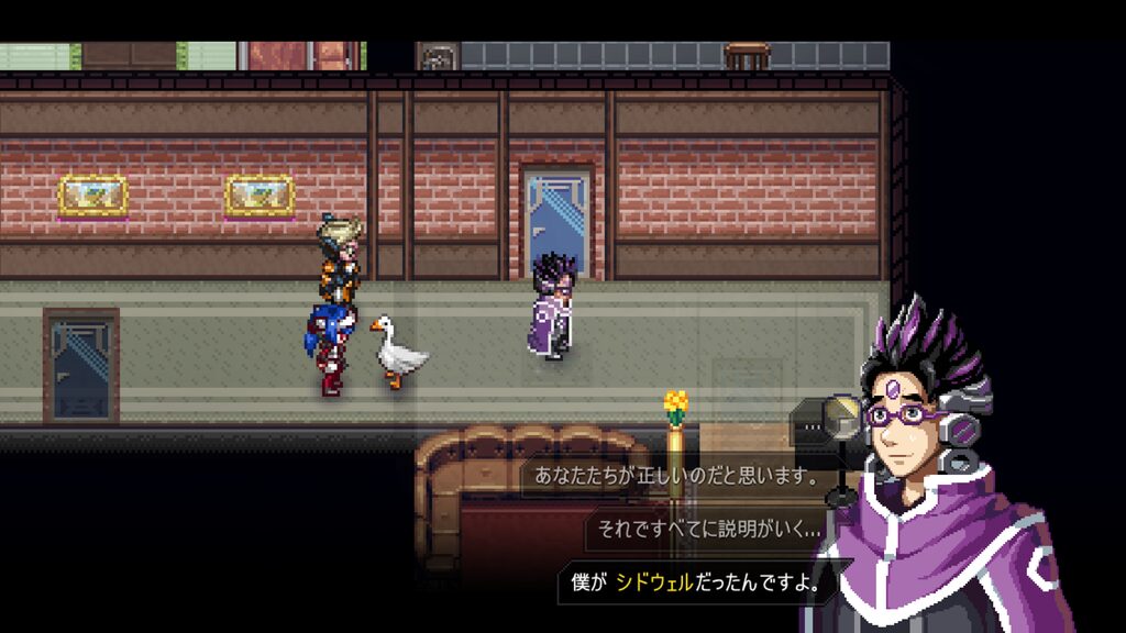 Crosscode 2026 10 26 01 23 47