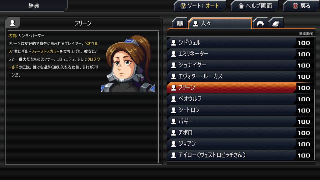 Crosscode 2026 10 27 04 26 14